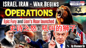 吼叫的狮子，史诗之怒 Operation Roaring Lion and Operation Epic Fury